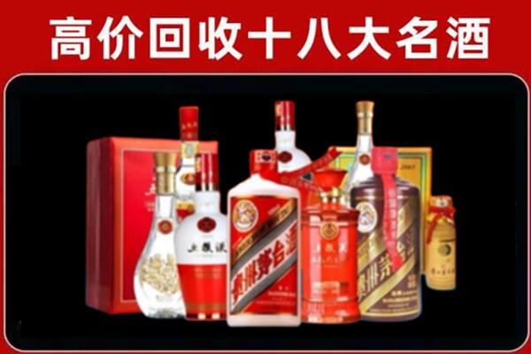 兴海回收老酒